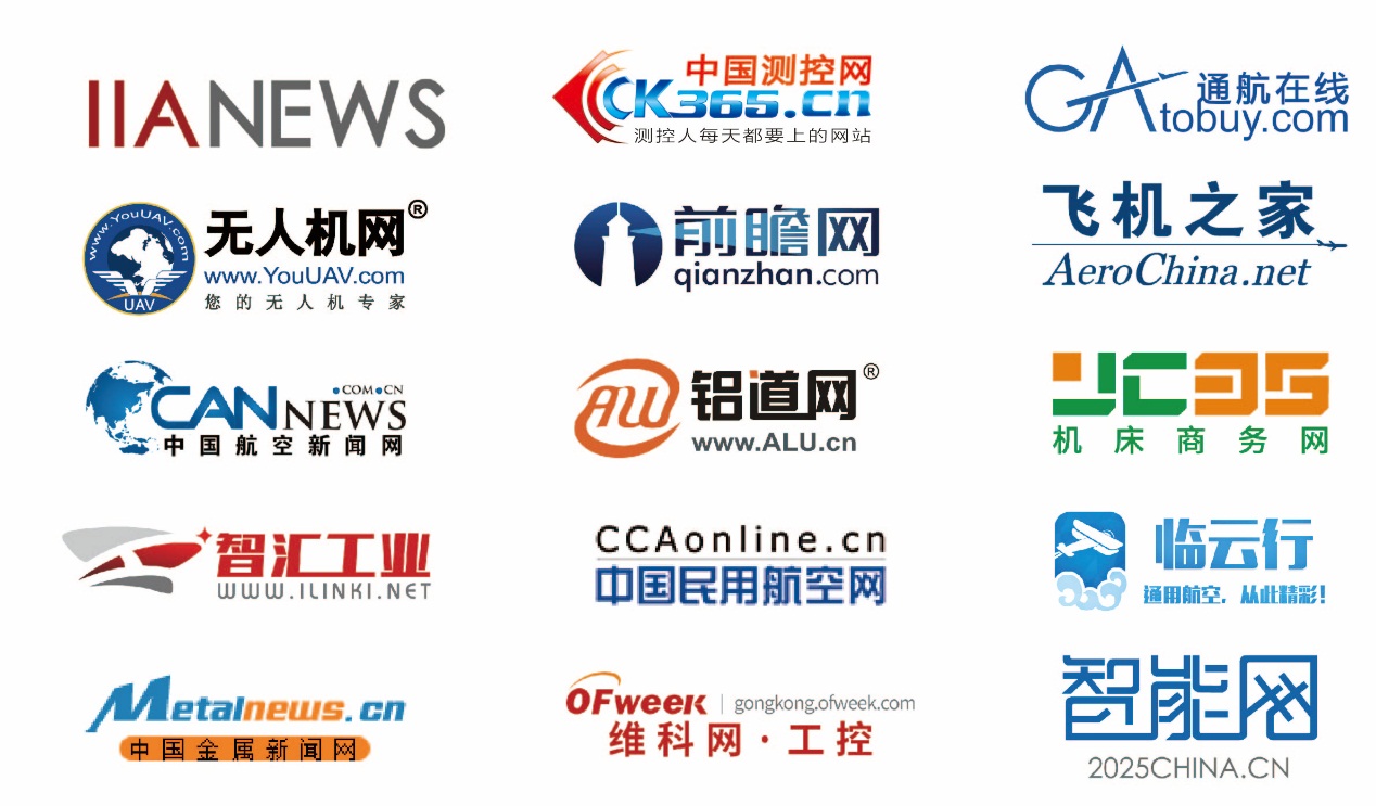 多家航空業界大咖確認出席！第十屆中國航空工業國際論壇火熱報名中！