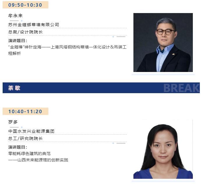 FDC議程公布 | 見證年度門窗幕墻技術(shù)發(fā)展創(chuàng)新力！