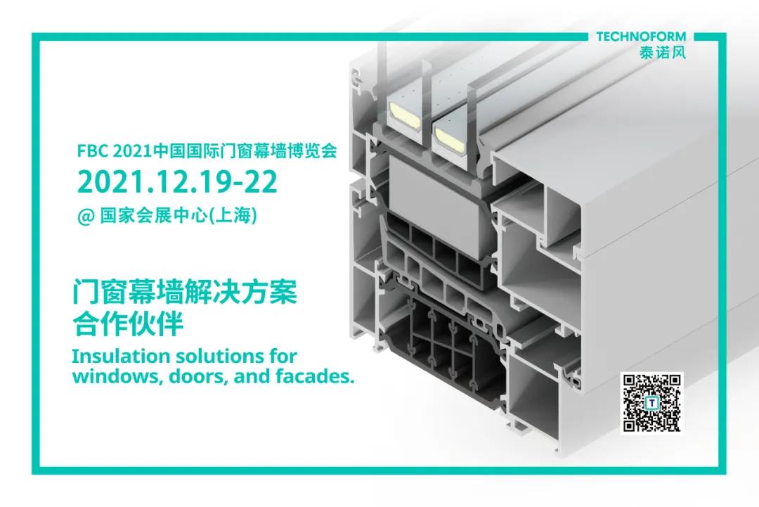 FDC議程公布 | 見證年度門窗幕墻技術(shù)發(fā)展創(chuàng)新力！