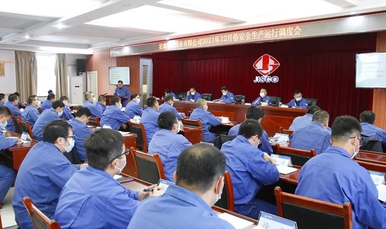 東興鋁業召開12月份安全生產運行調度會