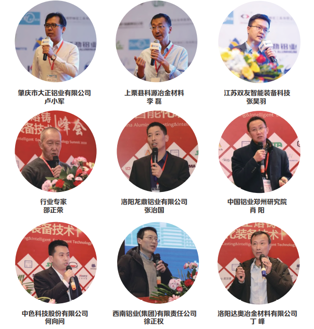 2022（第三届）中国铝加工熔铸技术峰会诚挚邀请！