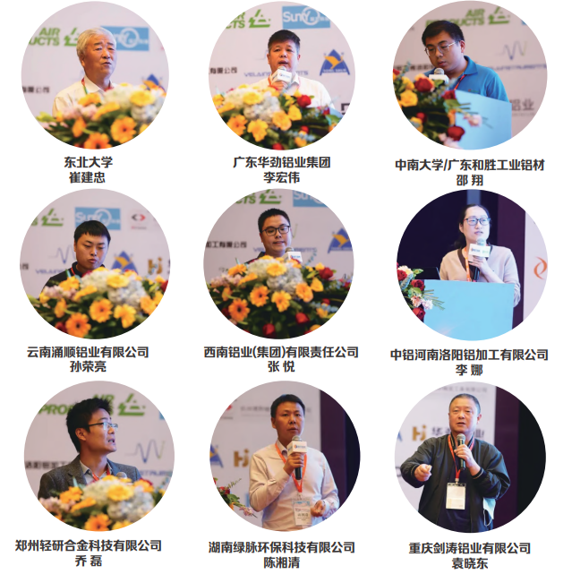 2022（第三届）中国铝加工熔铸技术峰会诚挚邀请！