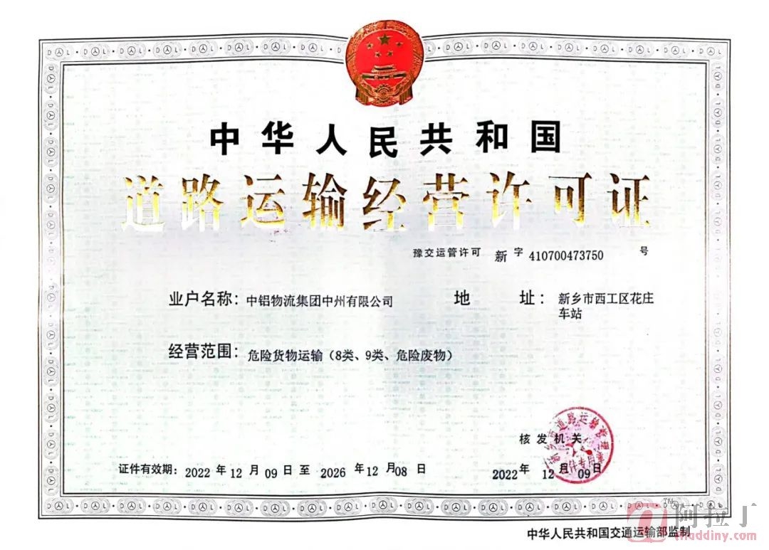 铝业网