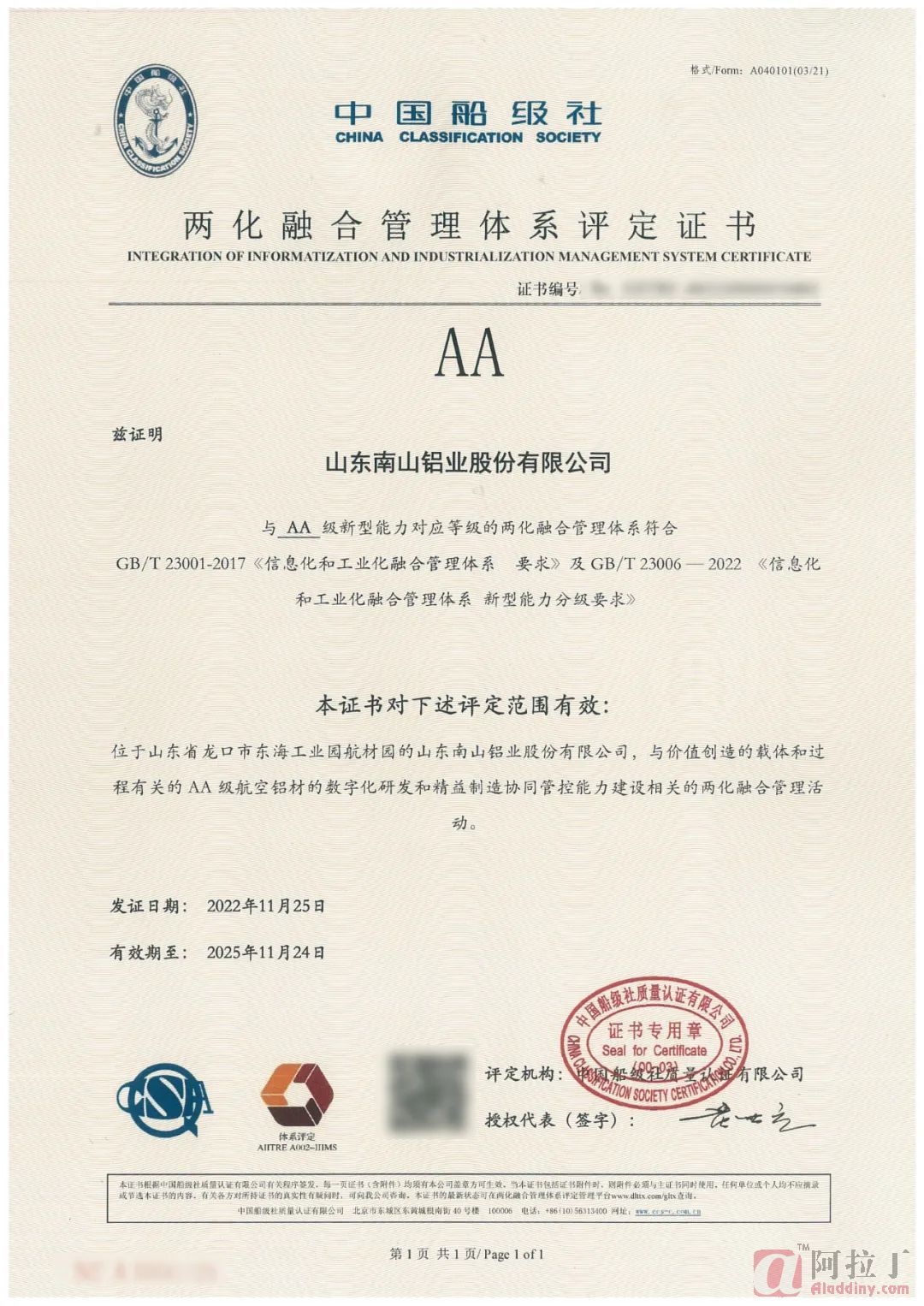 铝业网