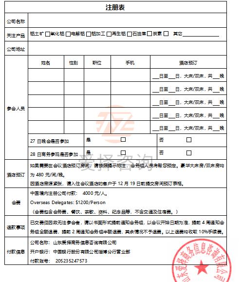 2022年爱择咨询大会道请函