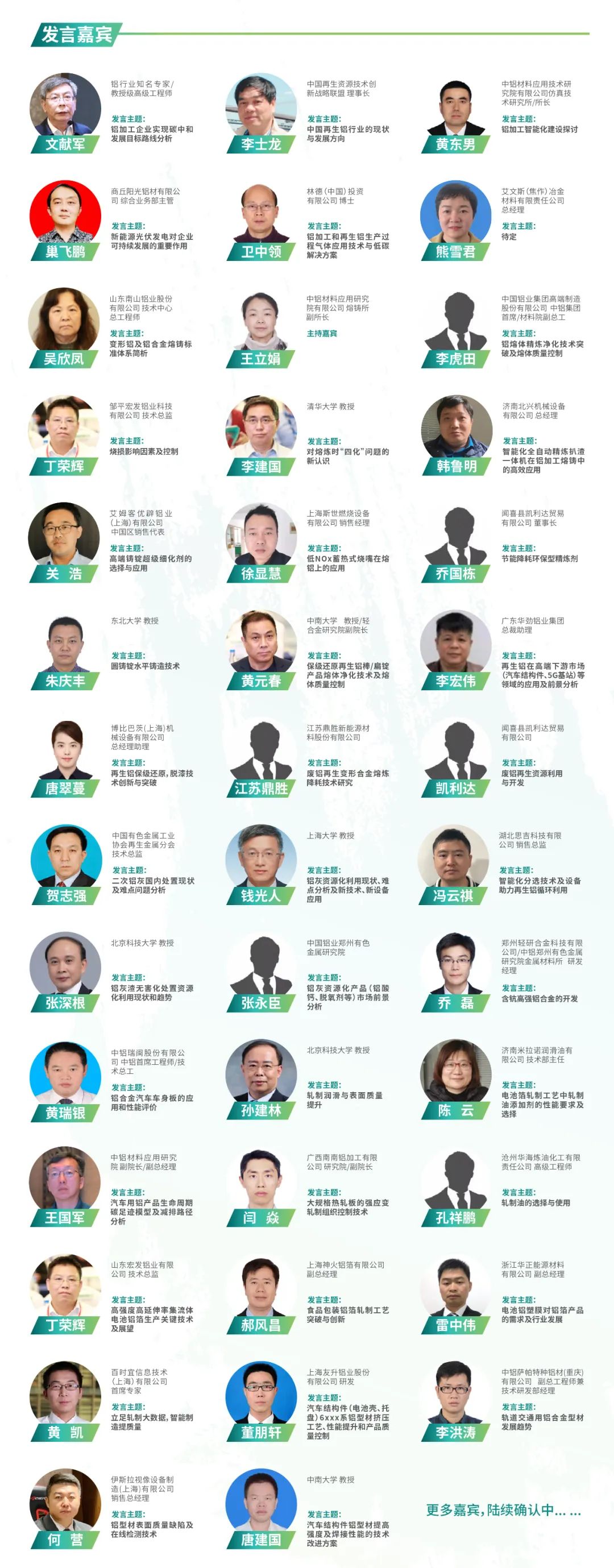 延期通知 I 易贸・2022（第九届）中国国际铝加工及再 生铝技术大会于4月27-28日杭州召开