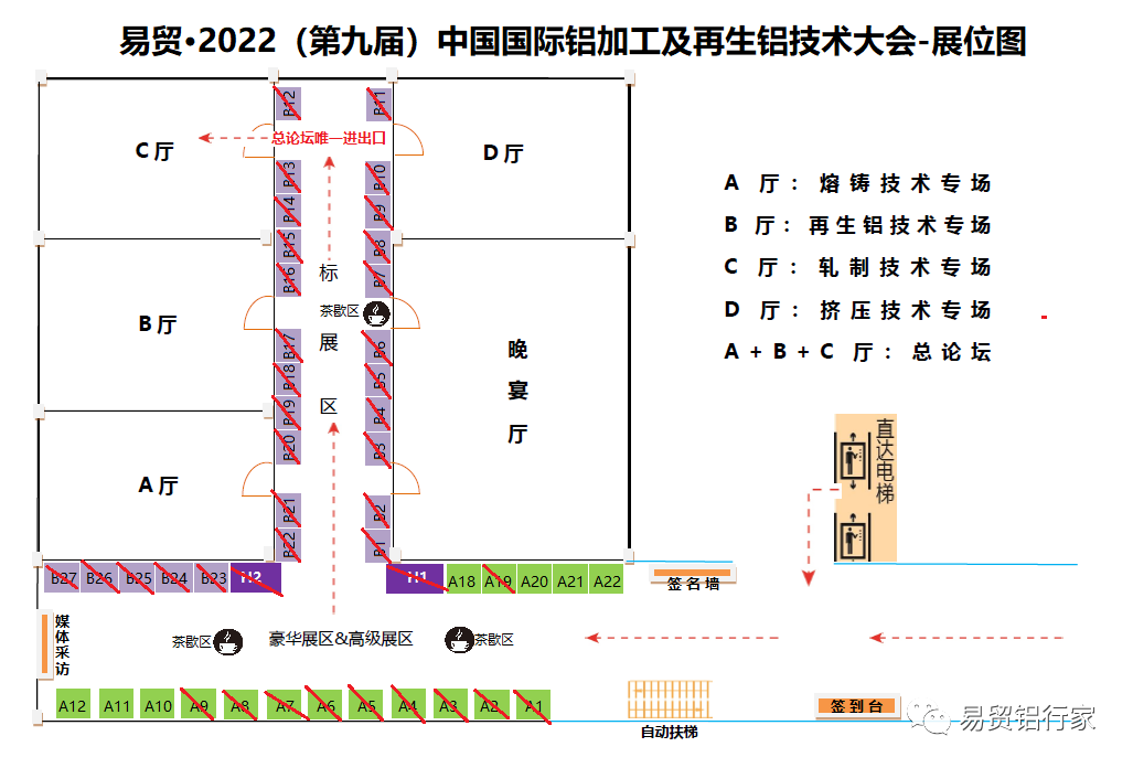 终于定了！不负等待~不负期待~7月28-29日第九届铝加工及再 生铝技术大会杭州召开！