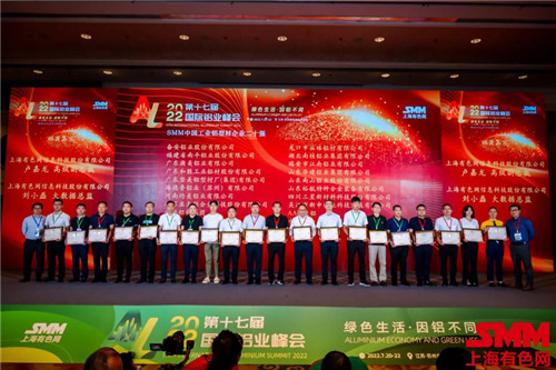 山东三星集团裕航合金公司荣 获“中国工业铝型材企业二十强”