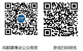 第二十二届中国（成都）建筑及装饰材料博览会 中国（成都）门窗展览会 参展邀请函