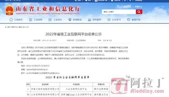 铝业网