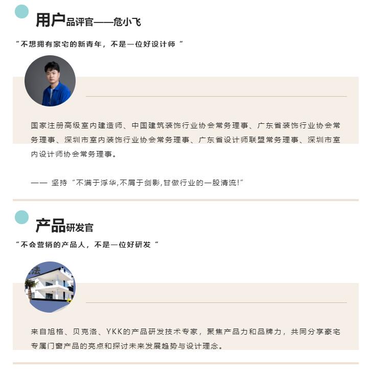 开播啦！跨界乱炖 “顶 级房产配窗大法”