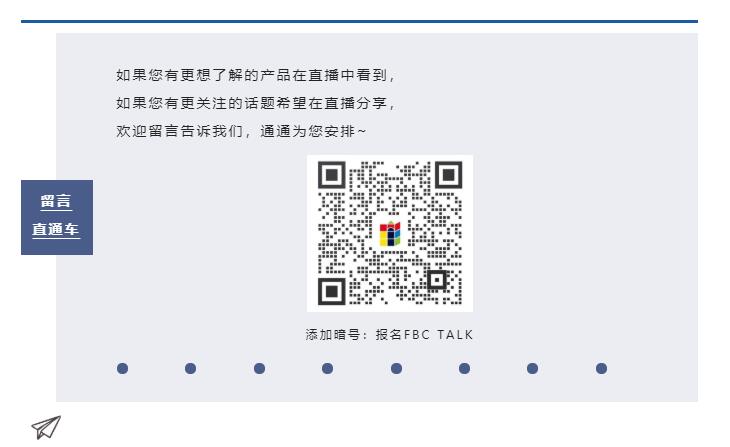开播啦！跨界乱炖 “顶 级房产配窗大法”