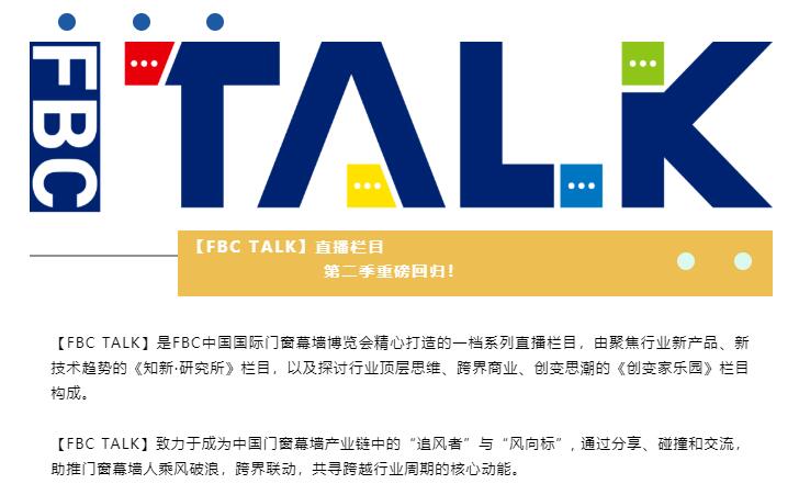 开播啦！跨界乱炖 “顶 级房产配窗大法”