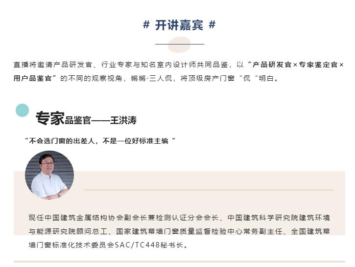 开播啦！跨界乱炖 “顶 级房产配窗大法”