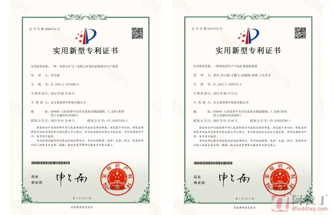 铝业网