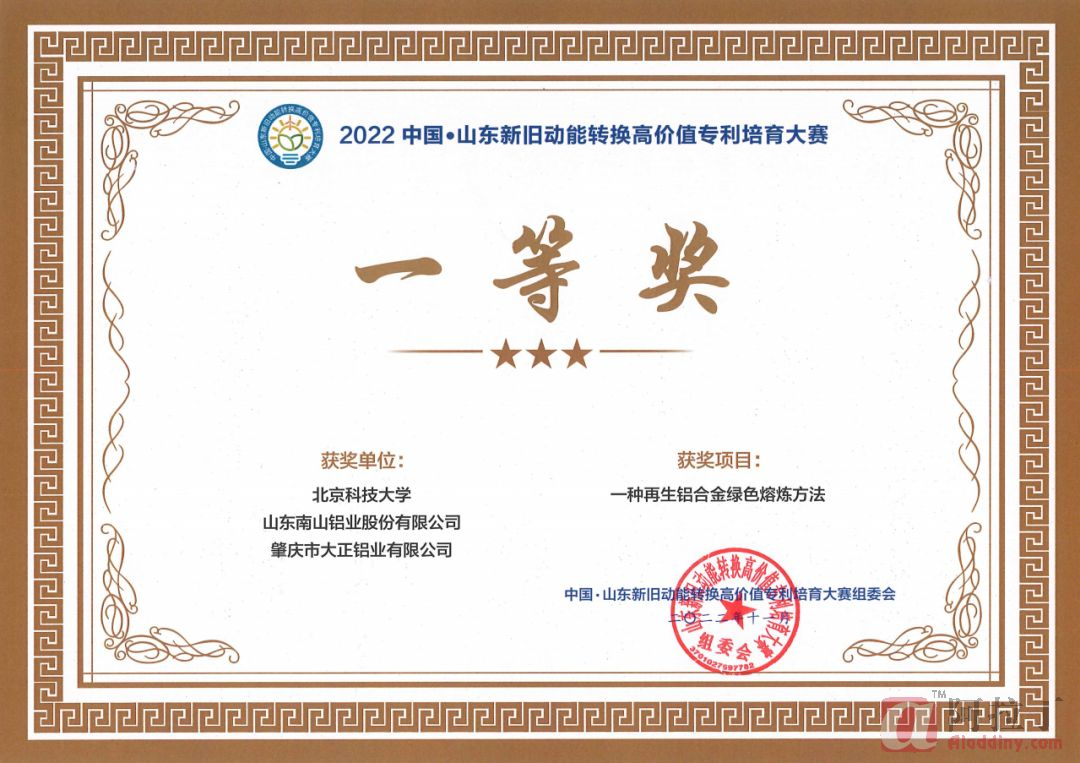 铝业网