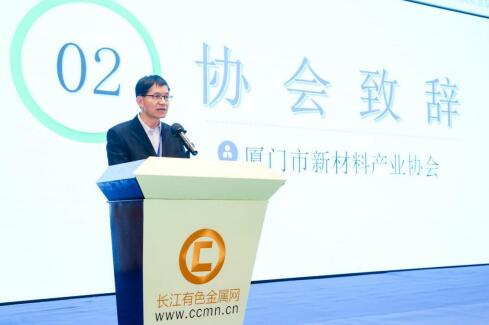 2023 年中国绿色铝基新材料高质量发展论坛火爆登“鹭”