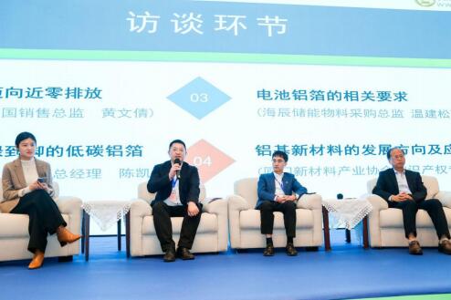 2023 年中国绿色铝基新材料高质量发展论坛火爆登“鹭”