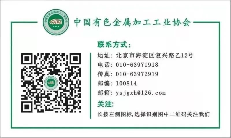 关于召开2024年中国（广元）绿色铝产业发展大会的通知