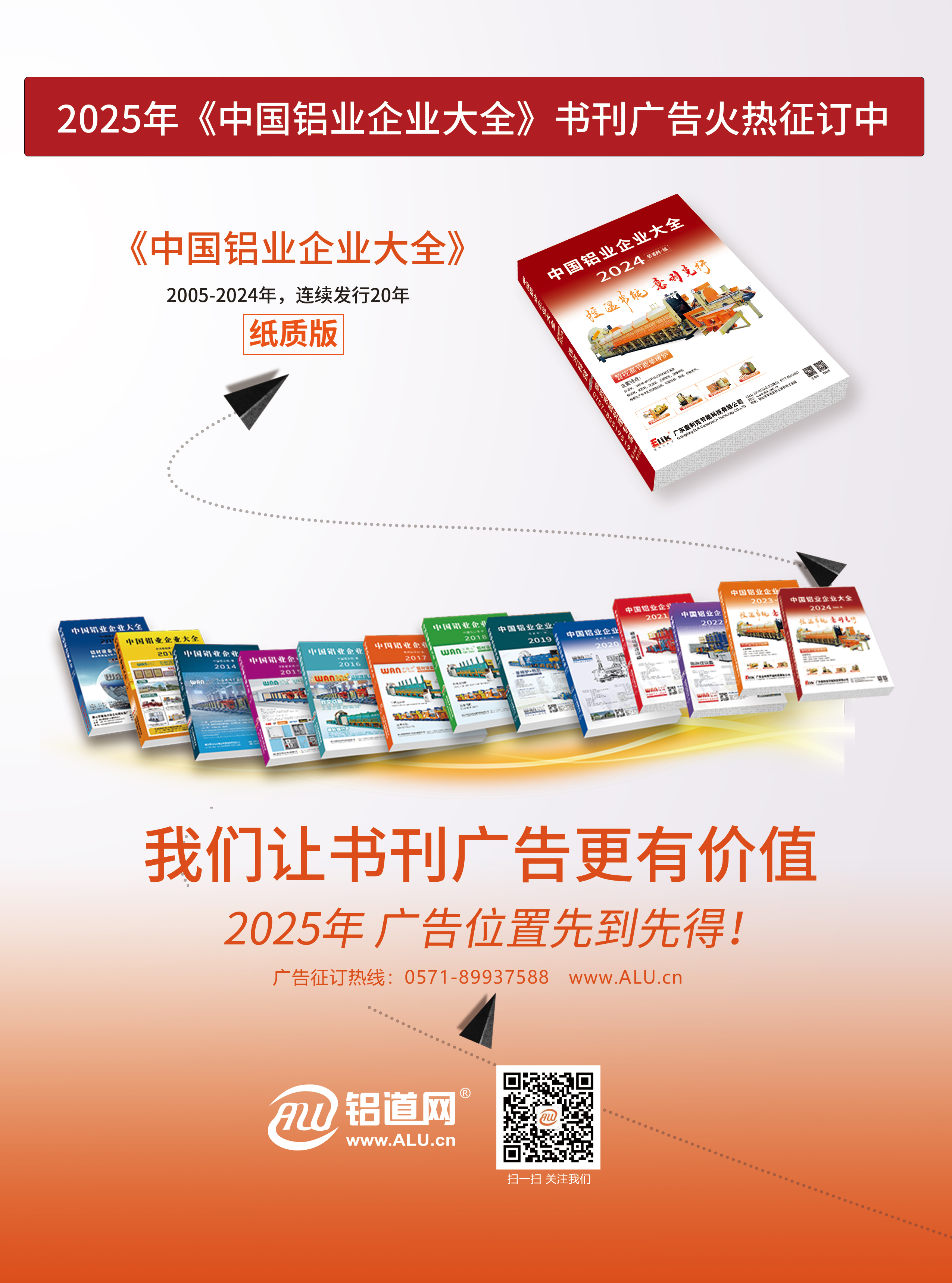 铝道网