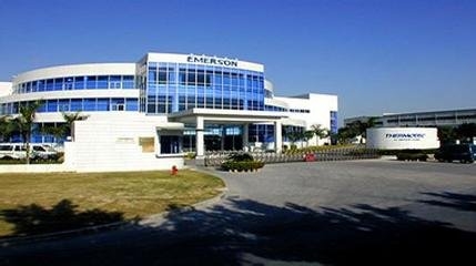 苏州工业园区艾默生这个厂子的详细介绍.
