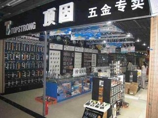开家五金机械公司起什么名字好听