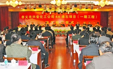 孝义市兴安化工有限公司怎么样?那位知道麻烦说一下,谢谢 