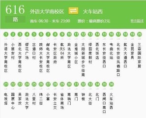 想知道: 霸州市 943公交线路的信息 