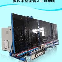 KMT CNC数控中空玻璃立式封胶线，自动