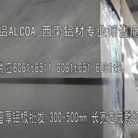 進口6063拉絲陽較氧化鋁板