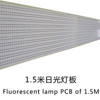 PCB电路板厂家1.5米铝基板2835封装T8铝基板