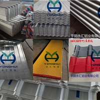 供应铝合金压型板永汇铝业