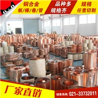 上海韻哲生產銷售QSn4-0.3銅方通