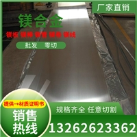 上海韻哲生產銷售WE543A鎂管