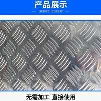 北京5252-H22二毫米花纹铝棒批发