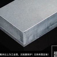 北京10mm毫米中厚铝板尺寸