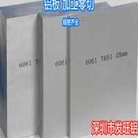 6061铝板铝型材可成批出售零售可散切规格齐全