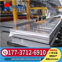 6061铝板厂家-明泰铝业