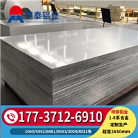 河南明泰铝业优质供应1100铝板
