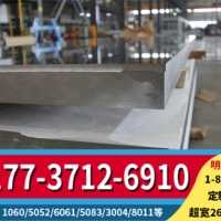 沈阳6061铝板供应商|上市公司